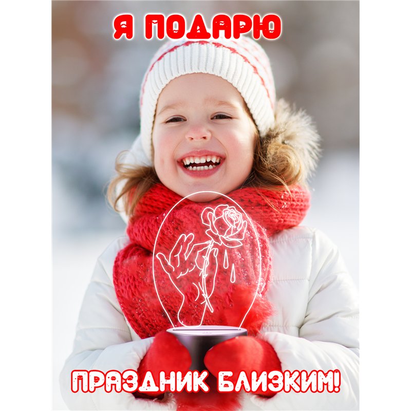 Декоративный светильник ночник на батарейках роза в руке