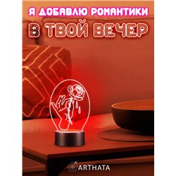 Декоративный светильник ночник на батарейках роза в руке