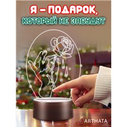 Декоративный светильник ночник на батарейках роза в руке