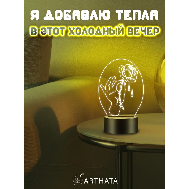 Декоративный светильник ночник на батарейках роза в руке