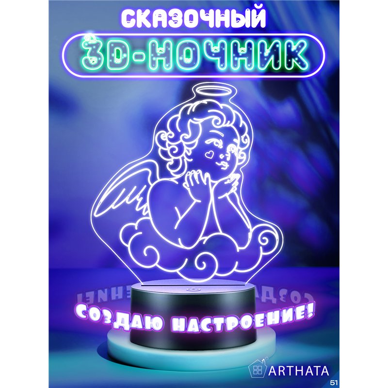 Беспроводной светодиодный ночник на батарейках фигурка ангел