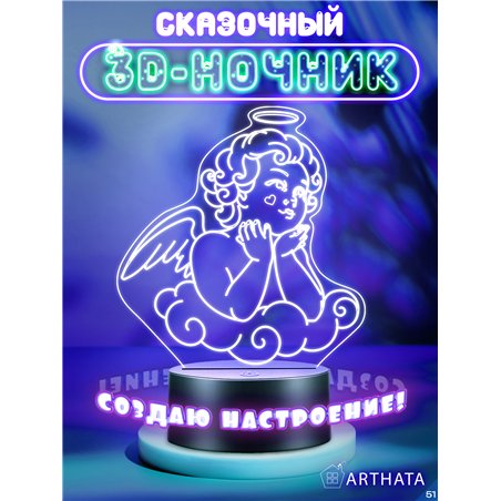 Беспроводной светодиодный ночник на батарейках фигурка ангел