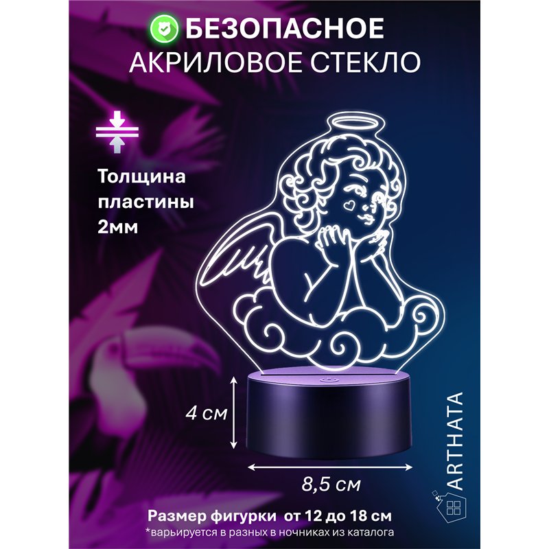 Беспроводной светодиодный ночник на батарейках фигурка ангел