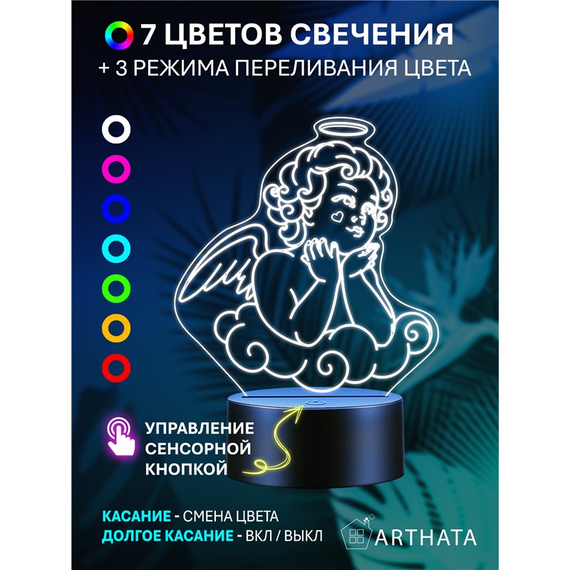 Беспроводной светодиодный ночник на батарейках фигурка ангел
