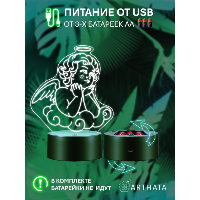 Беспроводной светодиодный ночник на батарейках фигурка ангел