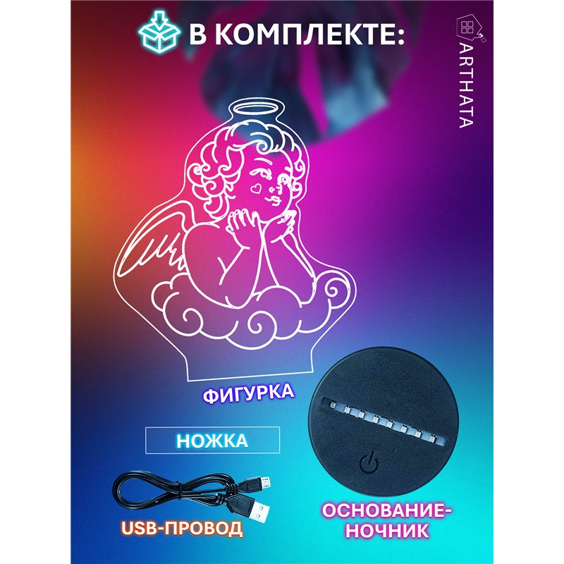 Беспроводной светодиодный ночник на батарейках фигурка ангел