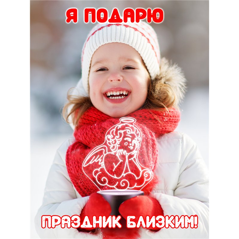 Беспроводной светодиодный ночник на батарейках фигурка ангел