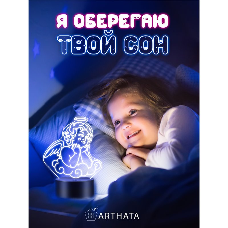 Беспроводной светодиодный ночник на батарейках фигурка ангел