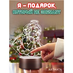 Беспроводной светодиодный ночник на батарейках фигурка ангел
