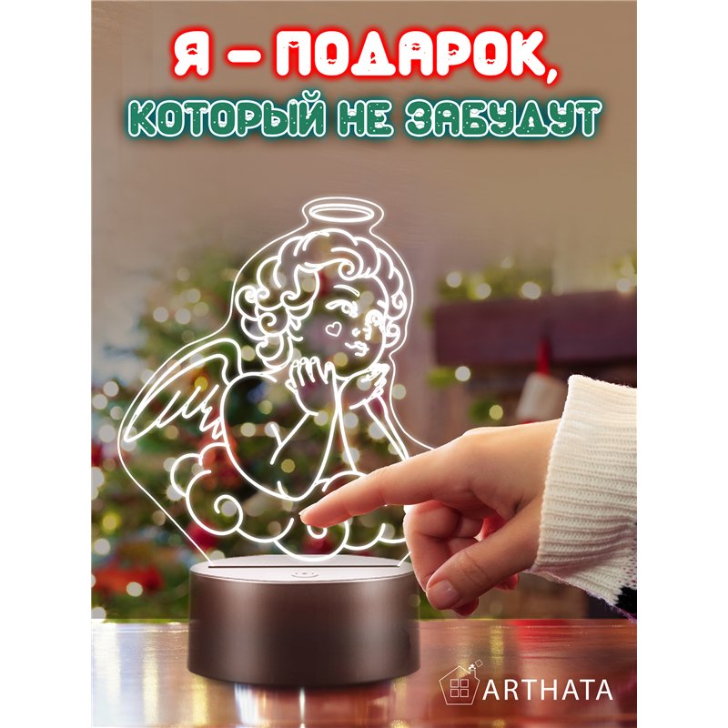 Беспроводной светодиодный ночник на батарейках фигурка ангел