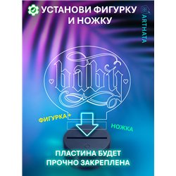 Светодиодная лампа ночник на батарейках с надписью baby