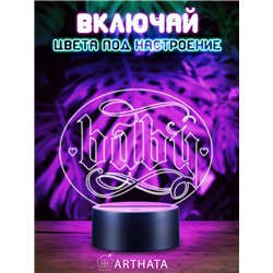 Светодиодная лампа ночник на батарейках с надписью baby