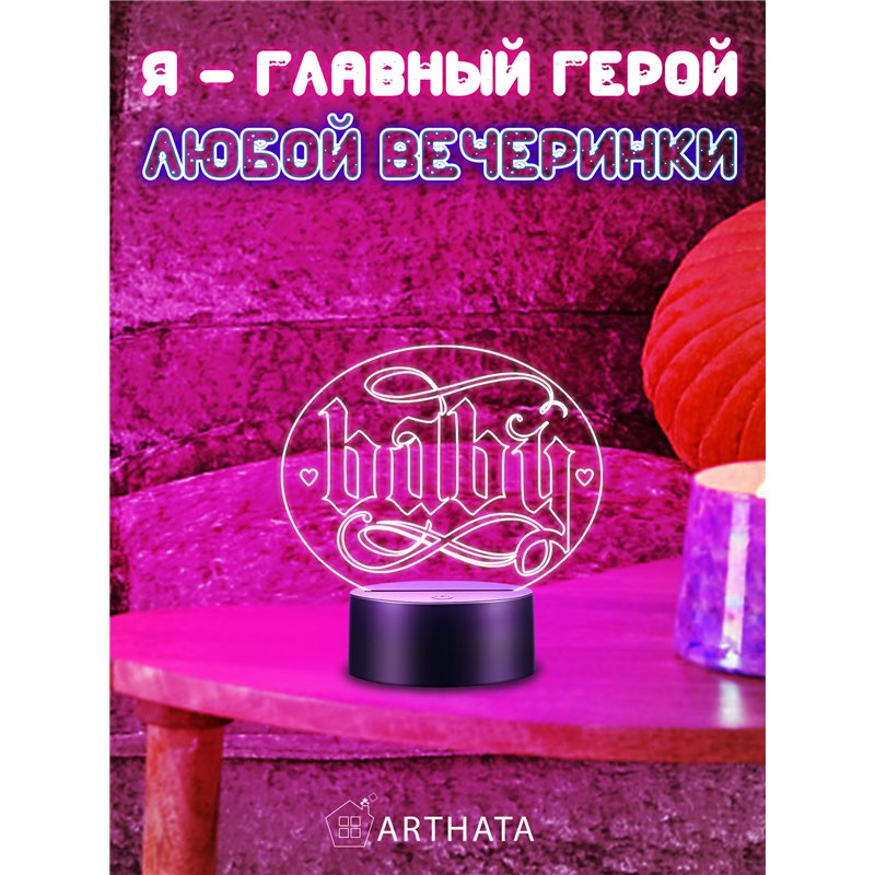 Светодиодная лампа ночник на батарейках с надписью baby