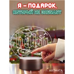 Светодиодная лампа ночник на батарейках с надписью baby