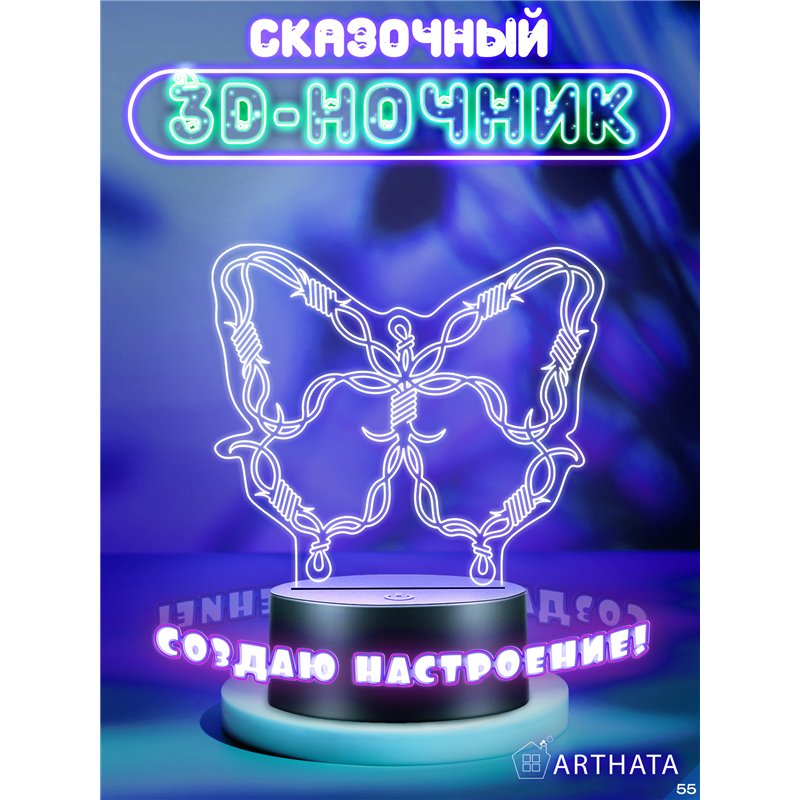 Светодиодный светильник ночник на батарейках бабочка