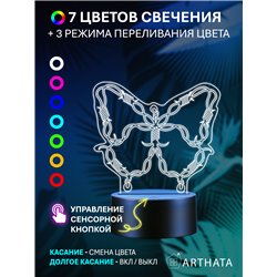 Светодиодный светильник ночник на батарейках бабочка