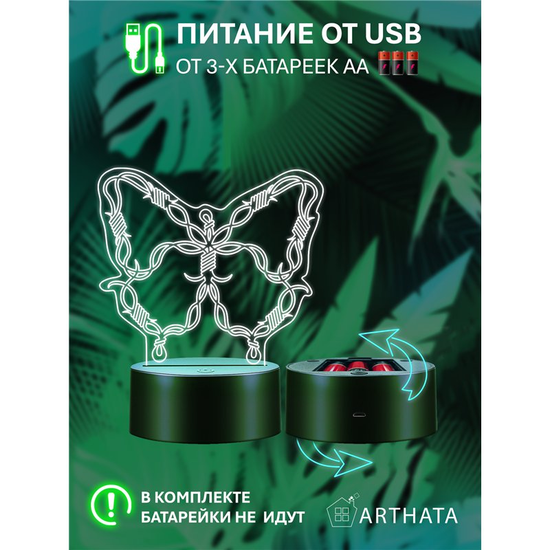 Светодиодный светильник ночник на батарейках бабочка