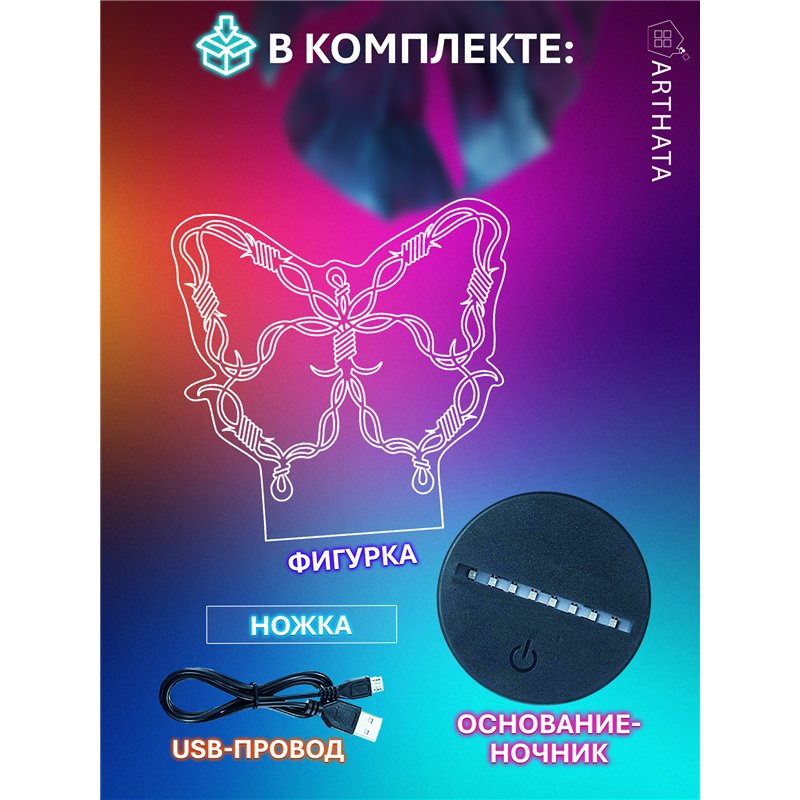Светодиодный светильник ночник на батарейках бабочка