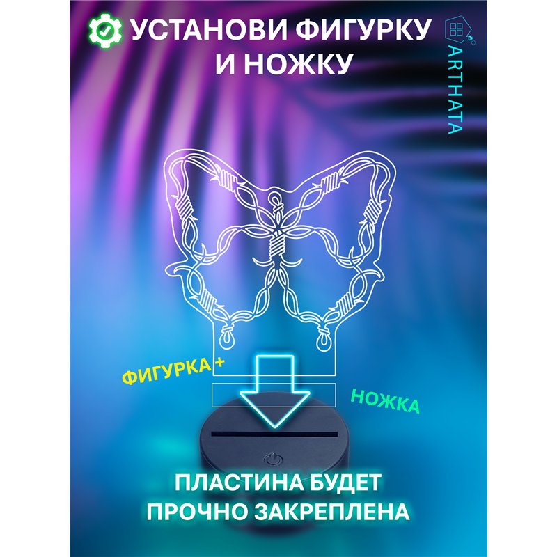 Светодиодный светильник ночник на батарейках бабочка