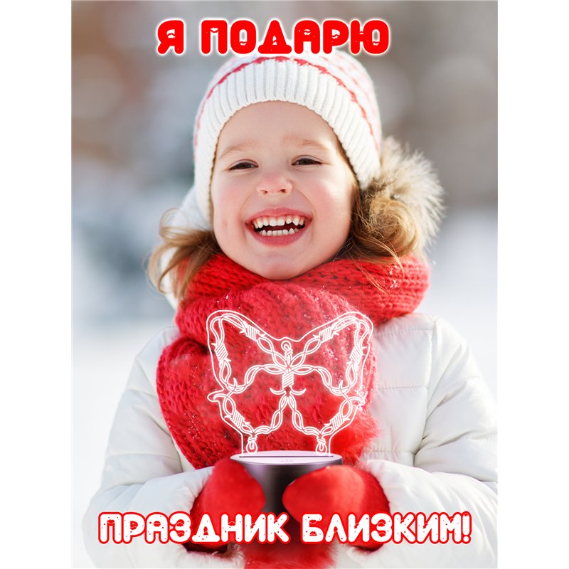 Светодиодный светильник ночник на батарейках бабочка