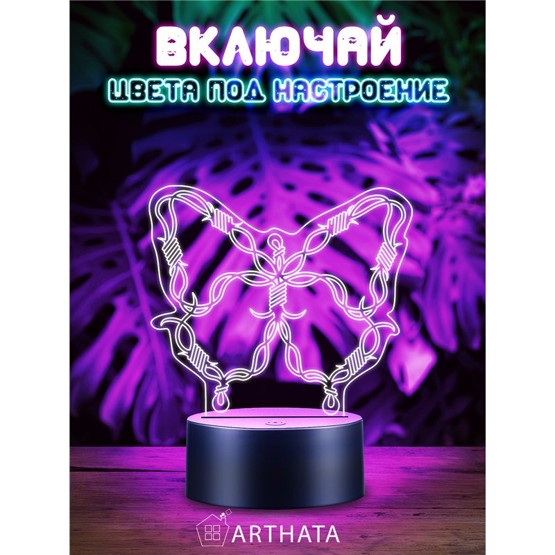 Светодиодный светильник ночник на батарейках бабочка