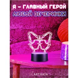 Светодиодный светильник ночник на батарейках бабочка