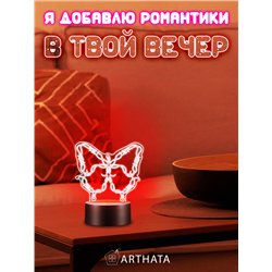 Светодиодный светильник ночник на батарейках бабочка