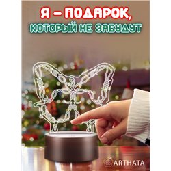 Светодиодный светильник ночник на батарейках бабочка