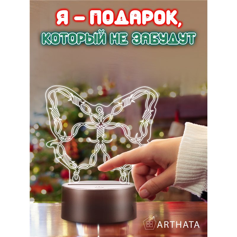 Светодиодный светильник ночник на батарейках бабочка