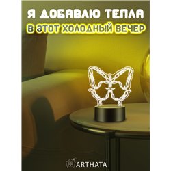 Светодиодный светильник ночник на батарейках бабочка