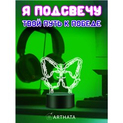 Светодиодный светильник ночник на батарейках бабочка