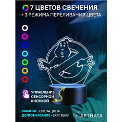 Беспроводной ночник на батарейках охотники за привидениями