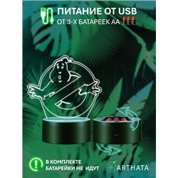 Беспроводной ночник на батарейках охотники за привидениями