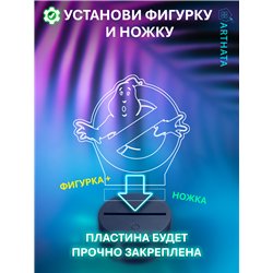 Беспроводной ночник на батарейках охотники за привидениями
