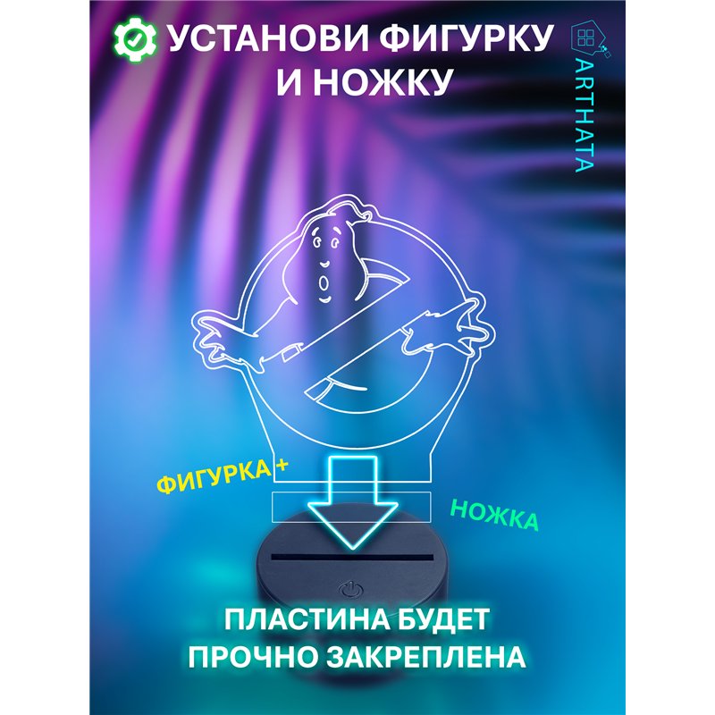 Беспроводной ночник на батарейках охотники за привидениями