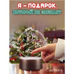 Беспроводной ночник на батарейках охотники за привидениями