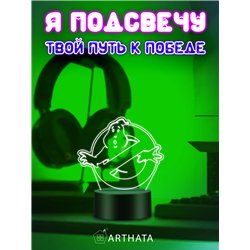 Беспроводной ночник на батарейках охотники за привидениями