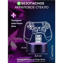 Беспроводной RGB ночник подарок на 14 февраля парню Джойстик