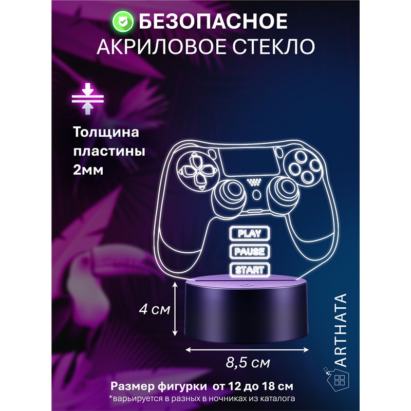 Беспроводной RGB ночник подарок на 14 февраля парню Джойстик