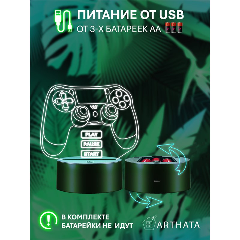 Беспроводной RGB ночник подарок на 14 февраля парню Джойстик