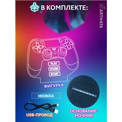 Беспроводной RGB ночник подарок на 14 февраля парню Джойстик