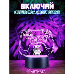 Беспроводной RGB ночник подарок на 14 февраля парню Джойстик