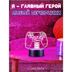 Беспроводной RGB ночник подарок на 14 февраля парню Джойстик