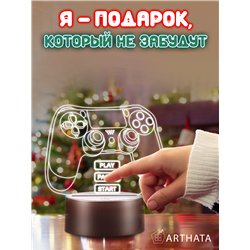 Беспроводной RGB ночник подарок на 14 февраля парню Джойстик