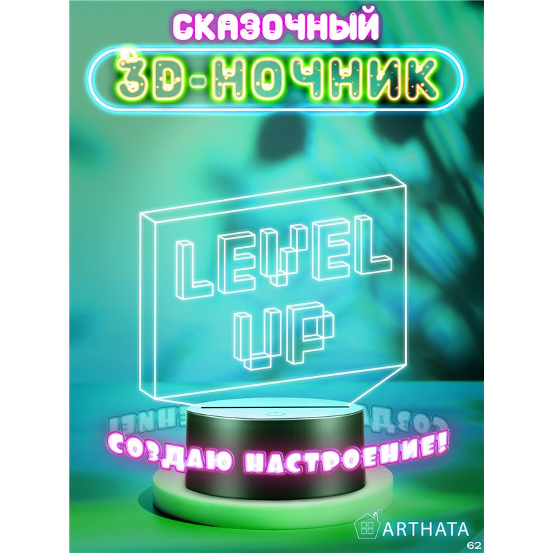 Ночник на батарейках детский Fallout 4 игра