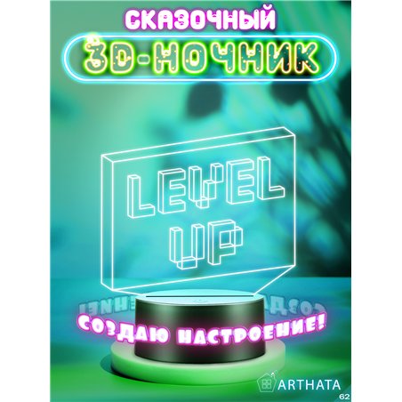 Ночник на батарейках детский Fallout 4 игра