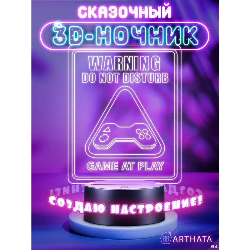 RGB беспроводной ночник детский динозавр DANGER
