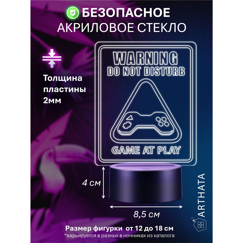 RGB беспроводной ночник детский динозавр DANGER