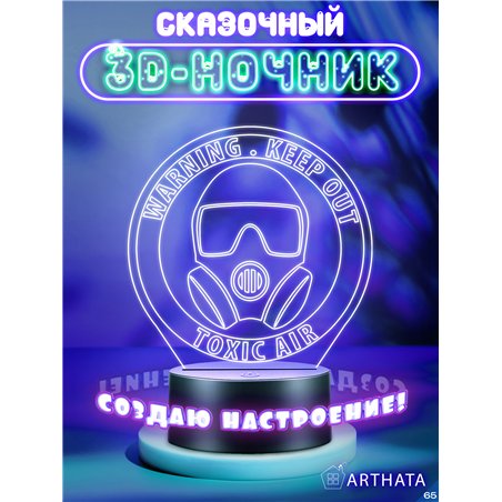Светильник на батарейках ночник джойстик WARNING