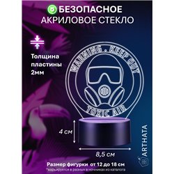 Светильник на батарейках ночник джойстик WARNING